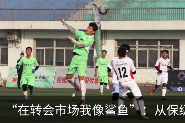 “在转会市场我像鲨鱼”：从保级到豪掷三亿，德泽尔比如何让热刺从落泪走向笑声