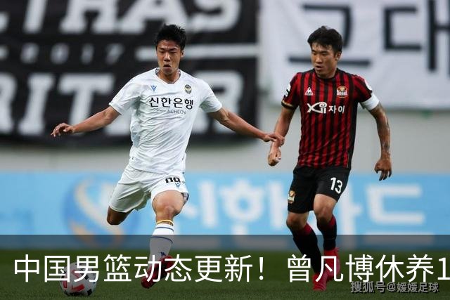 中国男篮动态更新！曾凡博休养18天后归队，杨瀚森月中回归，胡明轩开始营业，高诗岩赴美治疗