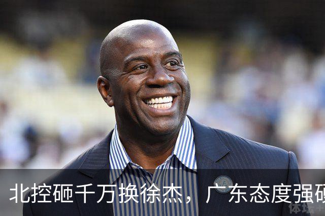 北控砸千万换徐杰，广东态度强硬，陈海涛发声破谣言，萨姆纳涨价