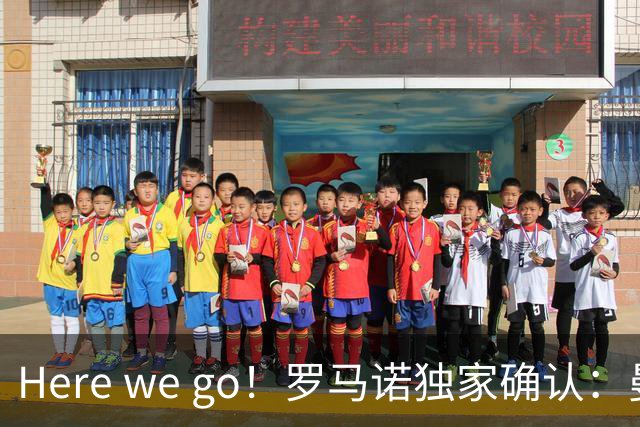 Here we go！罗马诺独家确认：曼联两将离队，转会合同含回购条款